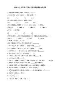人教版2024-2025学年第一学期六年级数学期末综合练习卷（含答案）