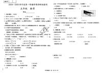 甘肃省定西市陇西县2024-2025学年五年级上学期期末数学试卷