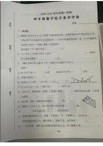 广东省汕头市龙湖区2024-2025学年四年级上学期数学期末试题