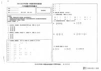 海南省省直辖县级行政单位陵水黎族自治县2024-2025学年六年级上学期期末数学试题