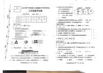 河北省保定市蠡县2024-2025学年三年级上学期期末数学试题