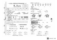 河南省商丘市柘城县2024-2025学年一年级上学期1月期末数学试题