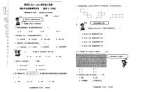 黑龙江省哈尔滨市香坊区2023-2024学年三年级上学期期末数学试题