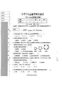 辽宁省沈阳市皇姑区2024-2025学年六年级上学期期末测试数学试题