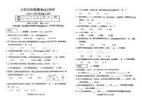 辽宁省沈阳市皇姑区2024-2025学年五年级上学期期末数学试题