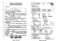 辽宁省沈阳市沈河区2024-2025学年六年级上学期期末数学试题