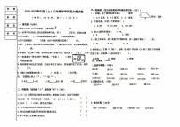 辽宁省沈阳市铁西区2024-2025学年三年级上学期期末数学试卷