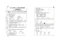 宁夏回族自治区固原市原州区2024-2025学年三年级上学期期末数学试卷