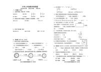 山东省烟台市芝罘区2024-2025学年三年级上学期期末考试数学试卷