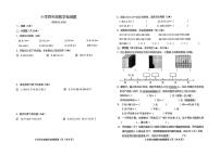 山东省烟台市芝罘区2024-2025学年四年级上学期期末考试数学试卷