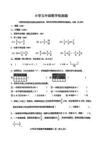 山东省烟台市芝罘区2024-2025学年五年级上学期期末数学试题