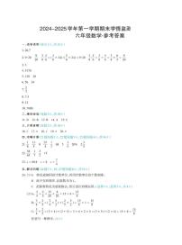 山西省太原市万柏林区2024-2025学年六年级上学期期末数学试题
