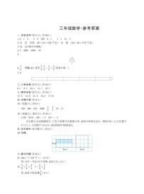 山西省太原市万柏林区2024-2025学年三年级上学期期末数学试题