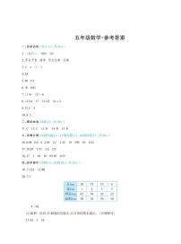 山西省太原市万柏林区2024-2025学年四年级上学期1月期末数学试题