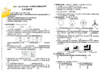 陕西省榆林市府谷县2024-2025学年五年级上学期期末考试数学题