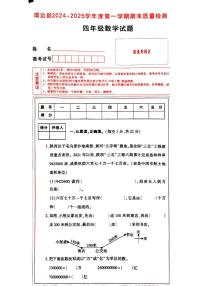 陕西省榆林市靖边县2024-2025学年四年级上学期期末数学试题