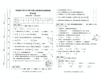 四川省遂宁市船山区河东新区2023-2024学年六年级上学期期末数学试题