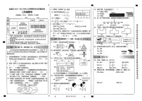 云南省昆明市官渡区2024-2025学年三年级上学期期末数学试题