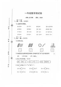 湖南省常德市临澧县2024-2025学年一年级上学期1月期末数学试题