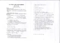 上海市闵行区2024-2025学年六年级上学期期末试卷数学试题