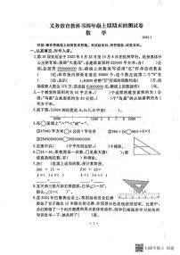 河南省开封市2024-2025学年四年级上学期期末数学试卷