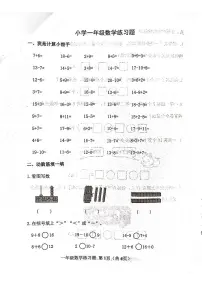 山东省淄博市临淄区某校2024-2025学年一年级上学期期末考试数学试题