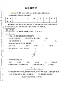陕西省渭南市蒲城县2024-2025学年四年级上学期期末数学试题
