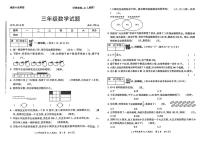 陕西省延安市志丹县2024-2025学年三年级上学期期末考试数学试题