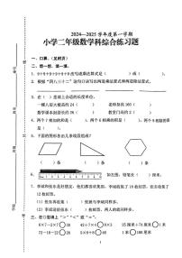 海南省海口市美兰区2024-2025学年二年级上学期期末数学试题