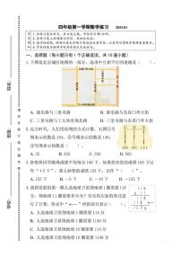 北京市海淀区2024-2025学年四年级上学期期末数学试卷