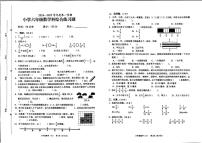 海南省海口市美兰区2024-2025学年六年级上学期期末数学试题