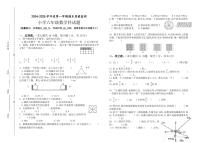 海南省琼中黎族苗族自治县2024-2025学年六年级上学期期末数学试卷