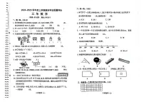 辽宁省沈阳市和平区2024-2025学年三年级上学期期末数学试题