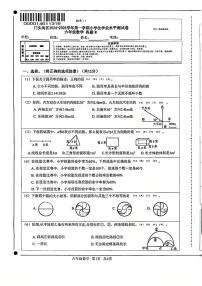 2025北京门头沟六年级（上）期末数学试卷