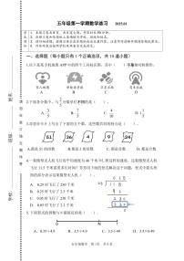 2025北京海淀五年级（上）期末数学试卷