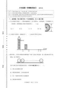 2025北京海淀六年级（上）期末数学试卷