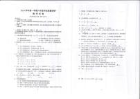 上海市闵行区2024-2025学年六年级上学期期末试卷数学试题