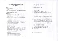 上海市闵行区2024-2025学年六年级上学期期末试卷数学试题