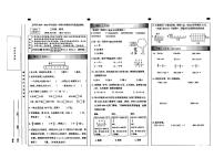 云南省昆明市五华区区2024-2025学年三年级上学期期末质量测试数学试卷