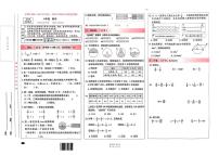 云南省昆明市五华区2024-2025学年六年级上学期期末质量测试数学试卷