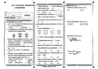 陕西省榆林市高新区2024-2025学年六年级上学期期末数学试题
