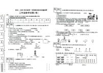 陕西省渭南市蒲城县2024-2025学年三年级上学期期末数学试题