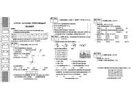 陕西省渭南市白水县2024-2025学年四年级上学期期末数学试题
