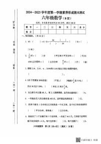 山西省临汾市霍州市2024-2025学年六年级上学期1月期末数学试题（B）