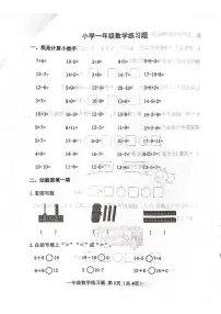 山东省淄博市临淄区某校2024-2025学年一年级上学期期末考试数学试题