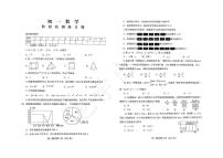 山东省烟台市芝罘区2024—2025学年上学期六年级数学期末考试卷