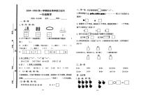 山东省青岛市即墨区2024-2025学年一年级上学期期末测试数学试题