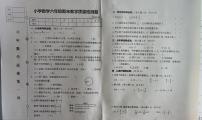 辽宁省营口市盖州市2024-2025学年六年级上学期期末数学试题