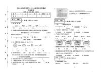 辽宁省沈阳市铁西区2024-2025学年四年级上学期期末数学试题