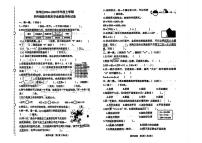 辽宁省沈阳市沈河区2024-2025学年四年级上学期期末数学试题